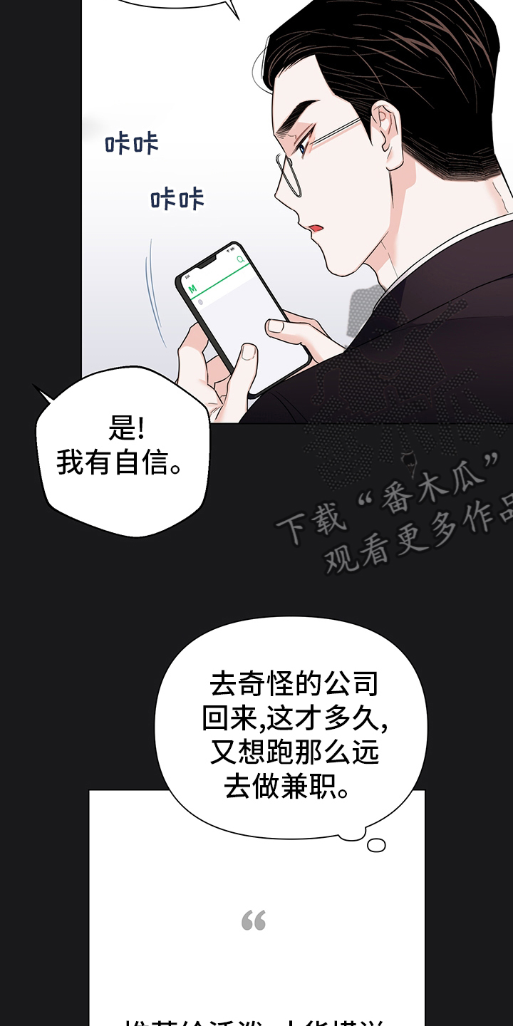 第76章：【番外】真正的室友15