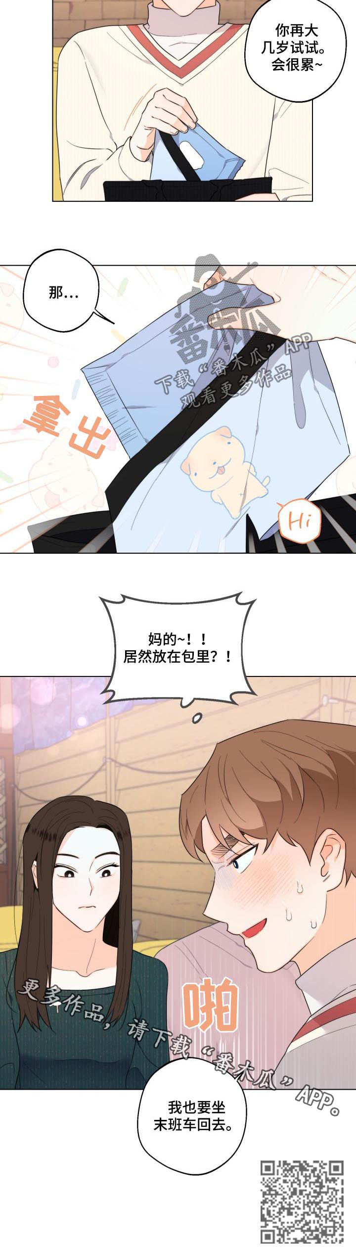 第42章：不要想这些10