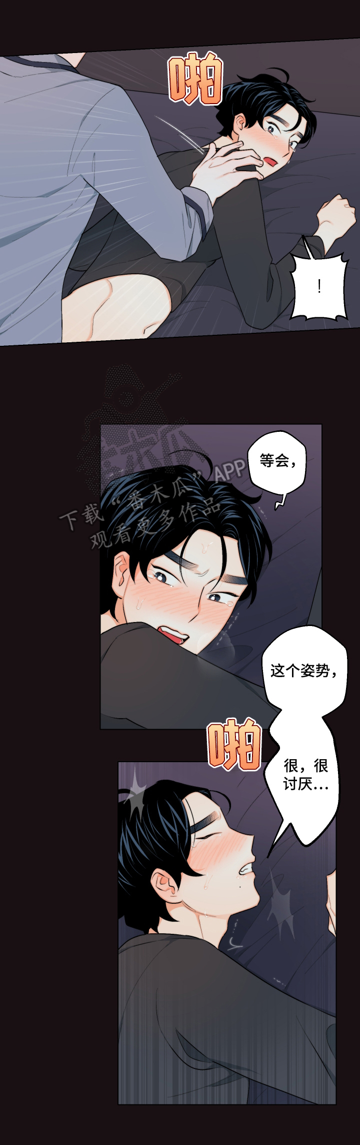 第24章：紊乱的思绪1