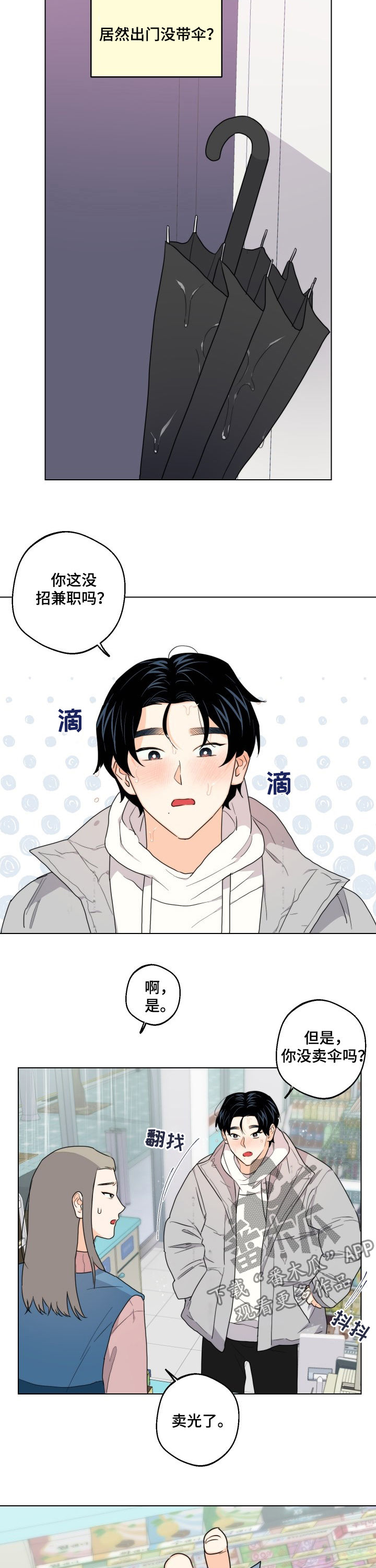 第48章：别再找我5