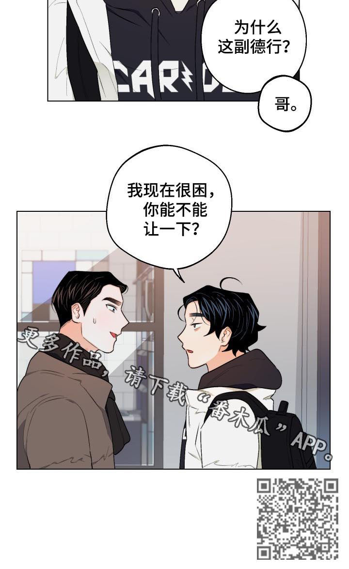 第27章：能不能让一下8