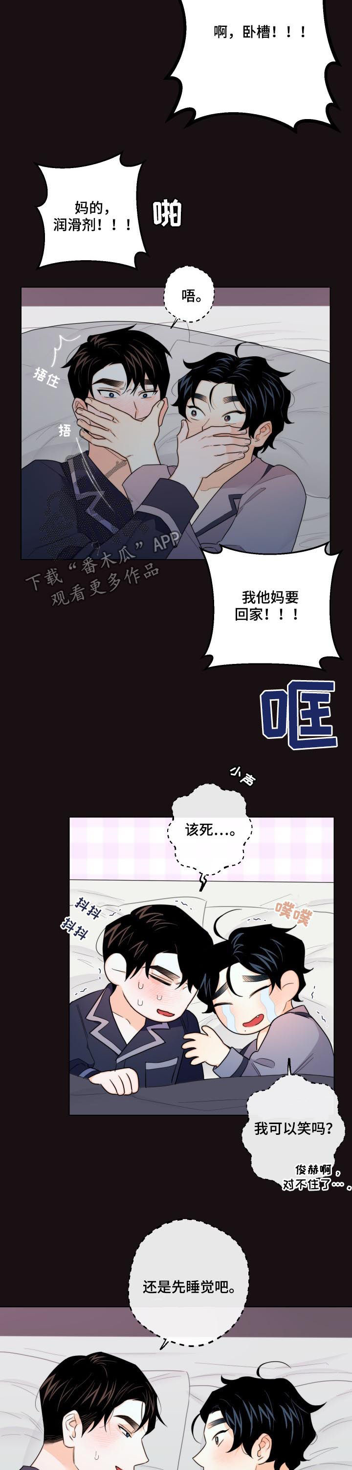 第44章：我要回家！7