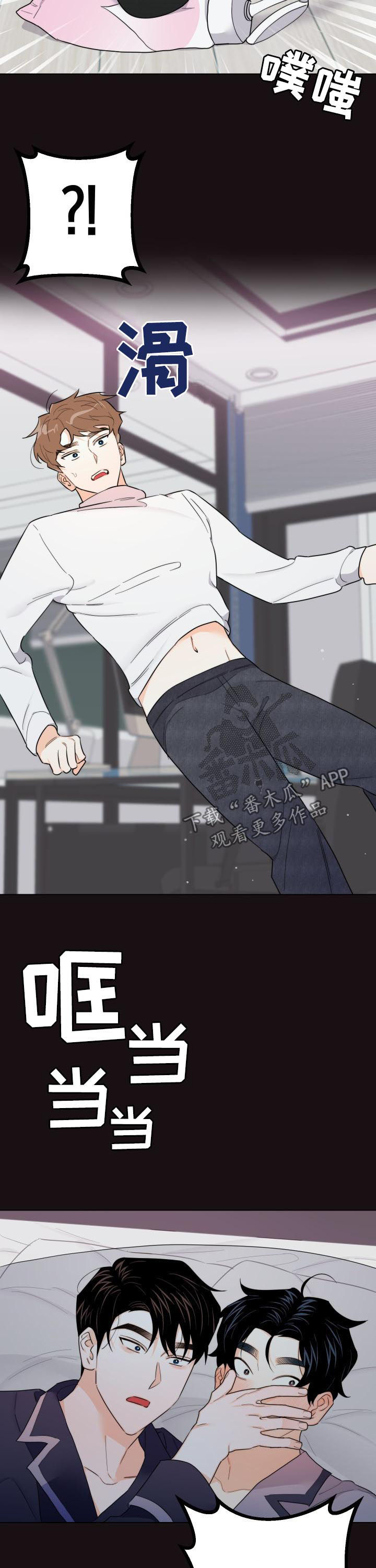 第44章：我要回家！6