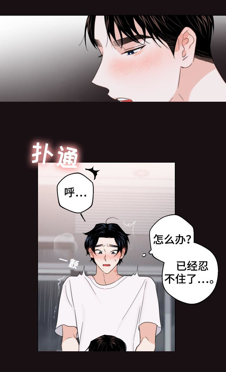 第53章：我要忍住21