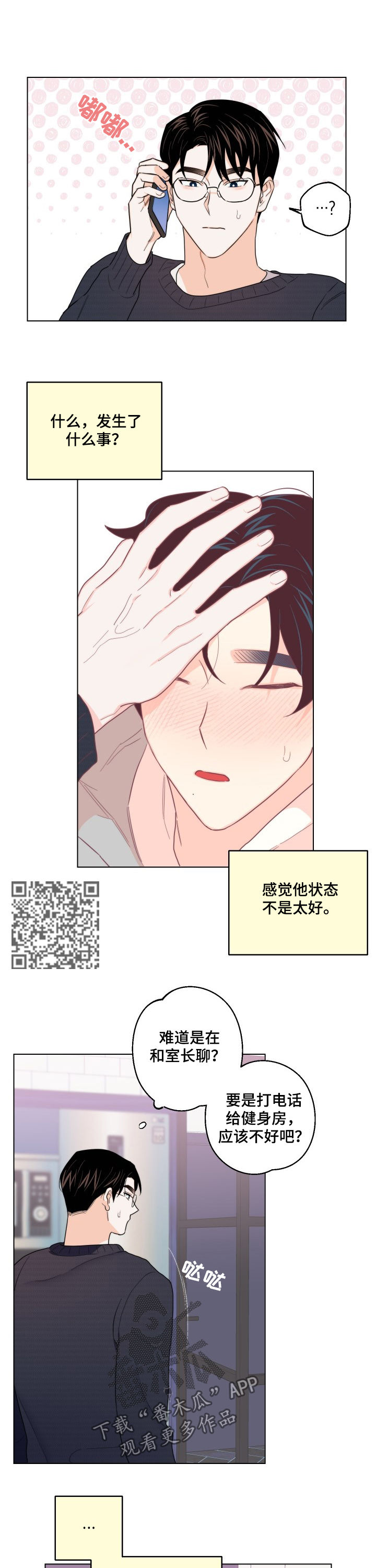 第48章：别再找我4