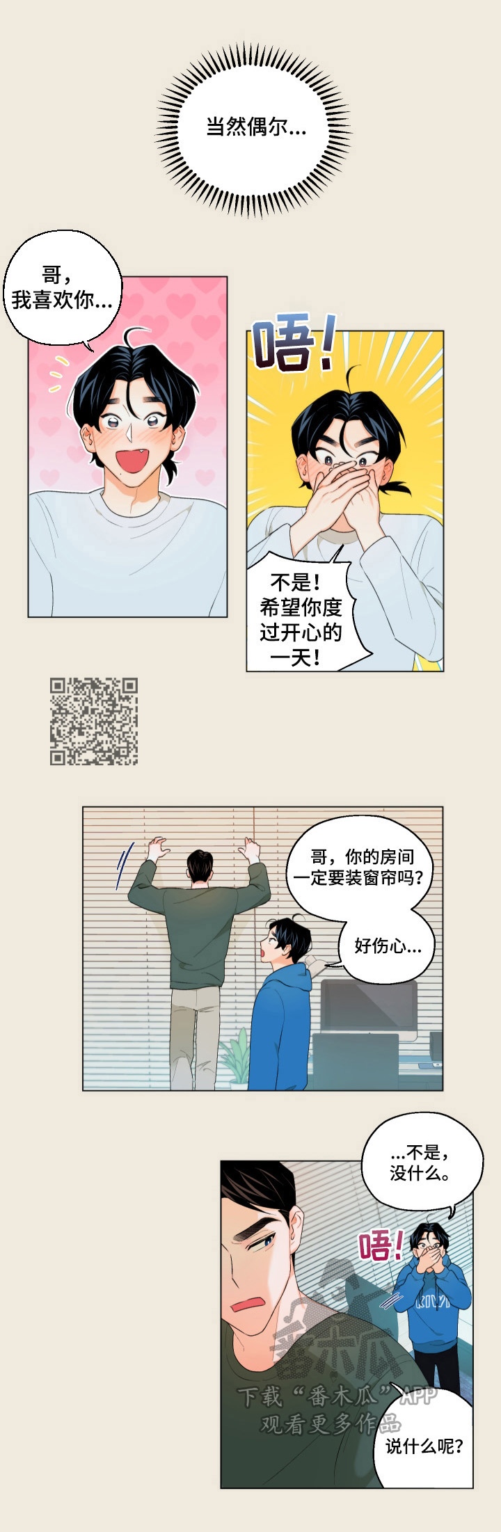 第9章：不敢置信5