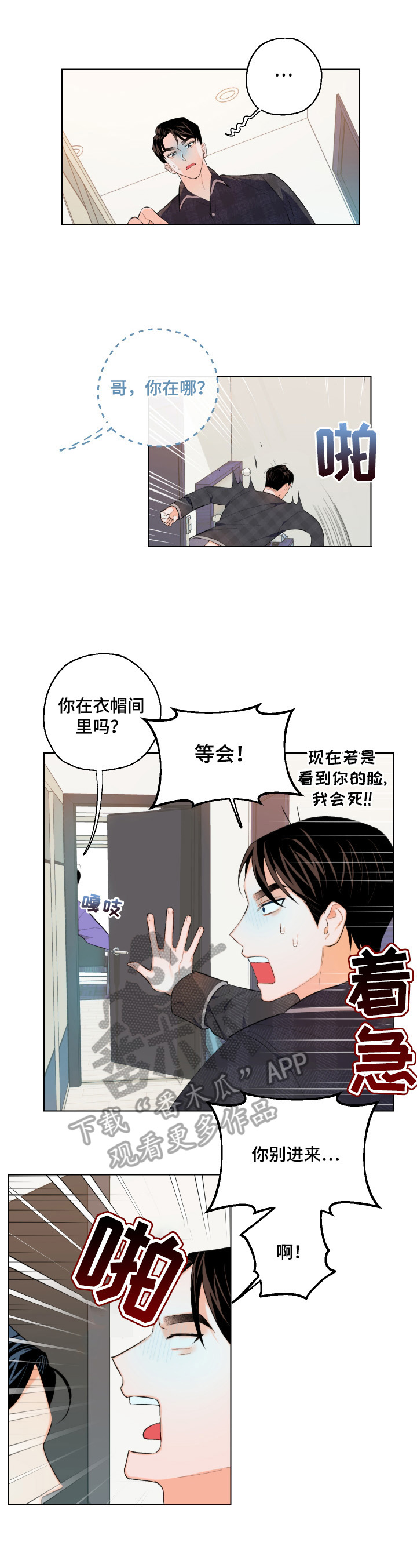 第11章：美梦8