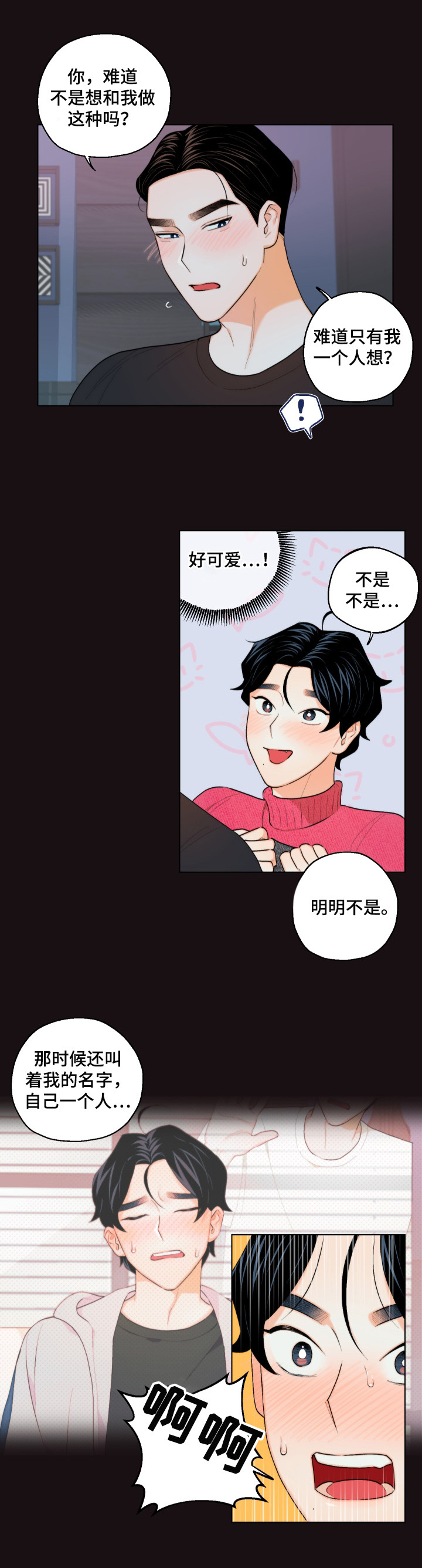 第17章：忍不住3