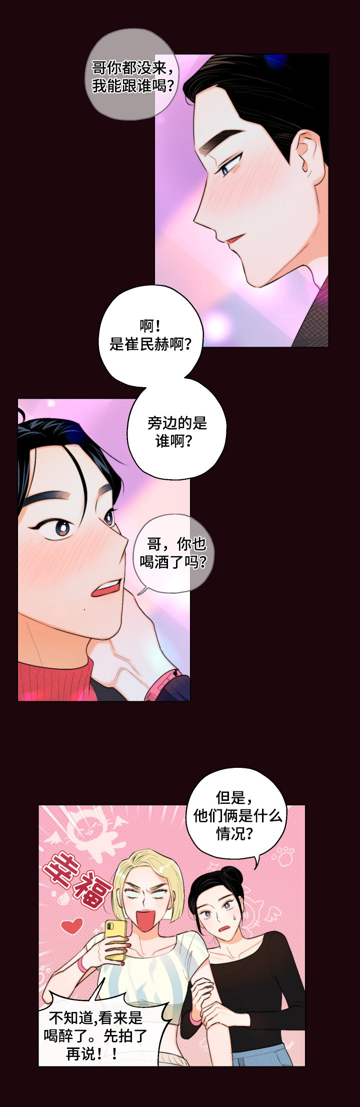第15章：再吻一次2