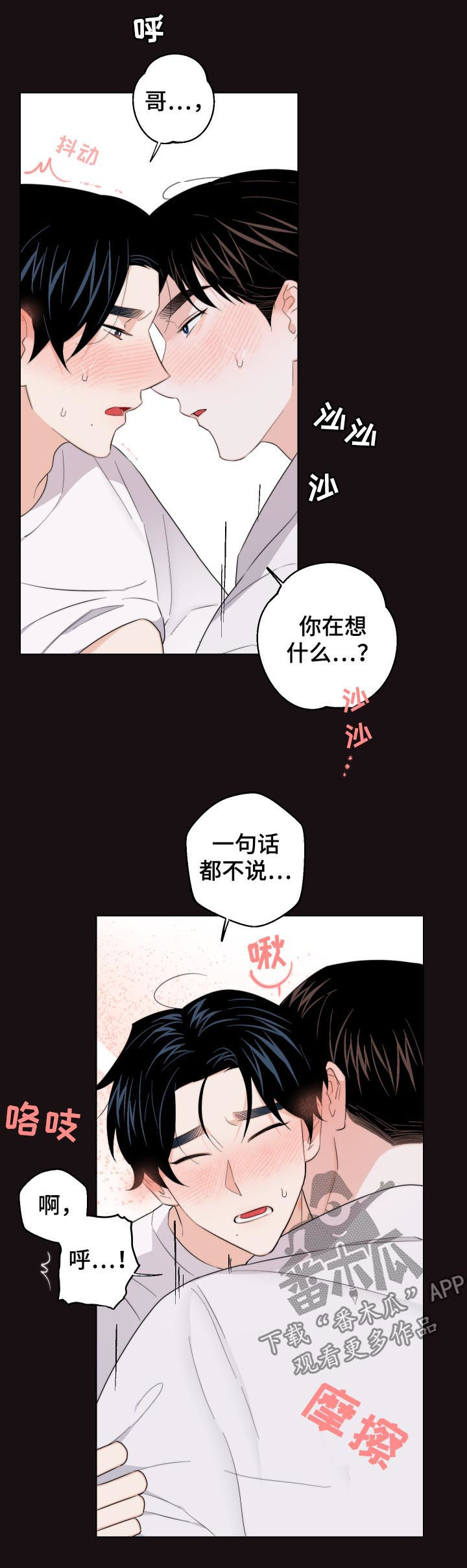 第53章：我要忍住12