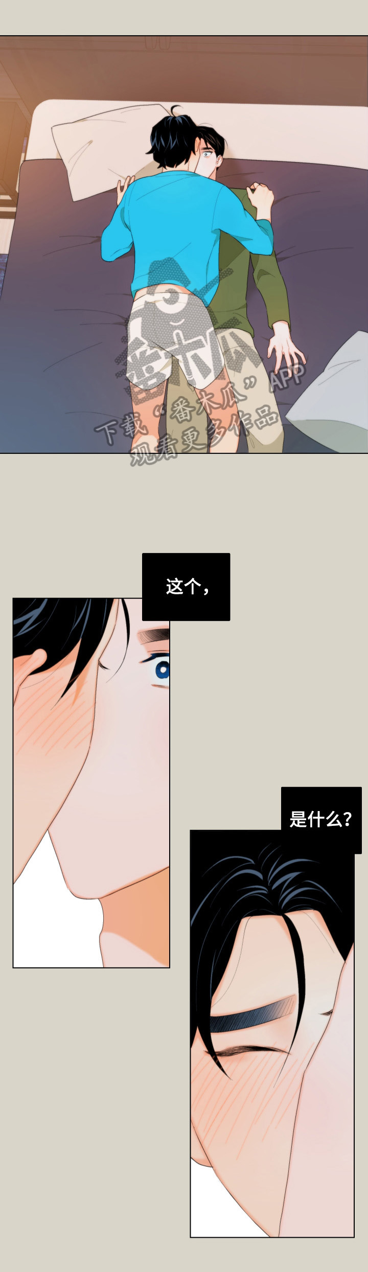 第8章：怎么相信你0