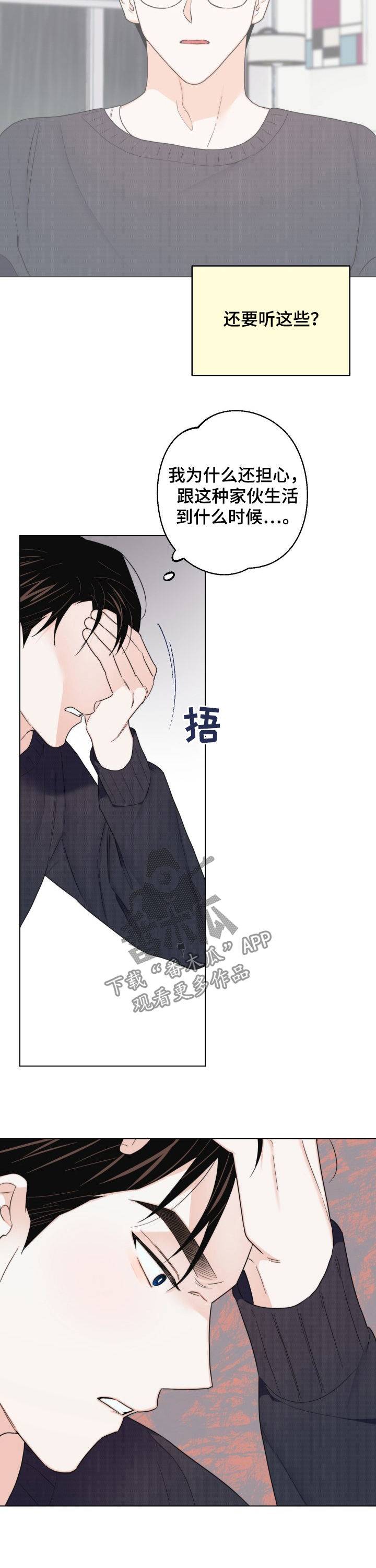 第49章：说再见6