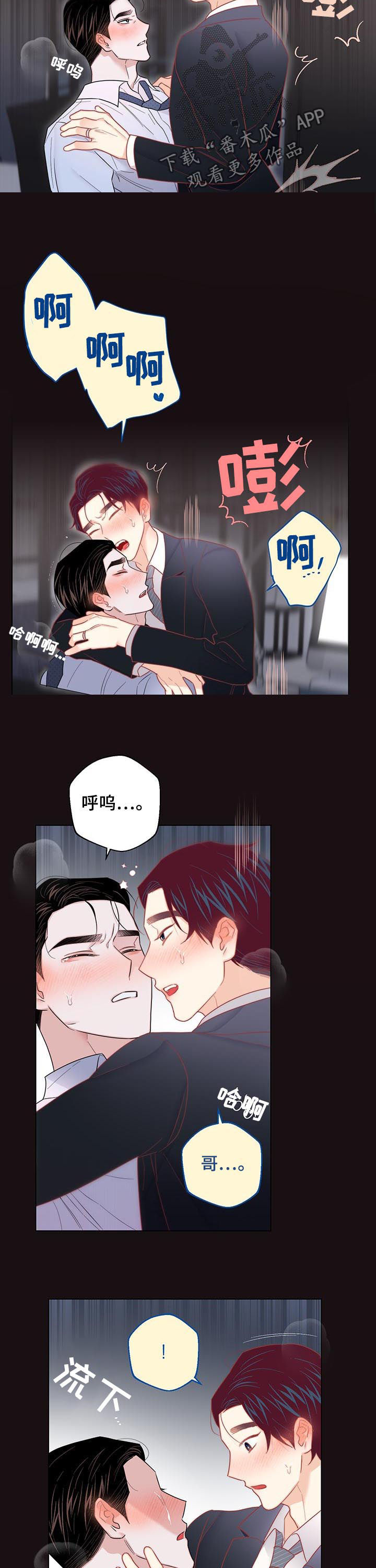 第73章：【第二季】好想你7