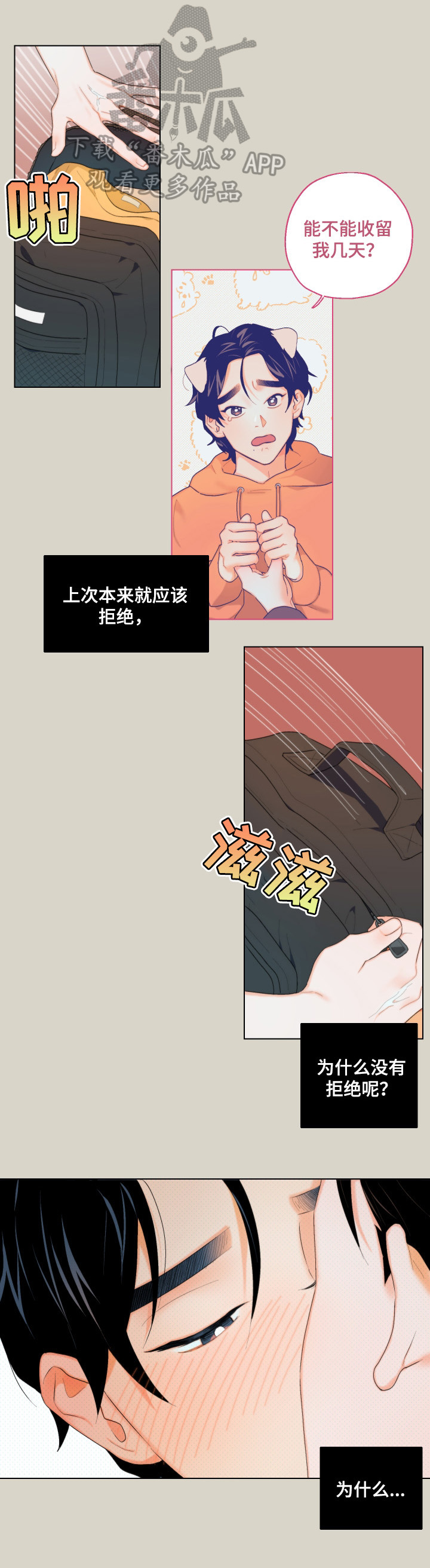 第8章：怎么相信你4
