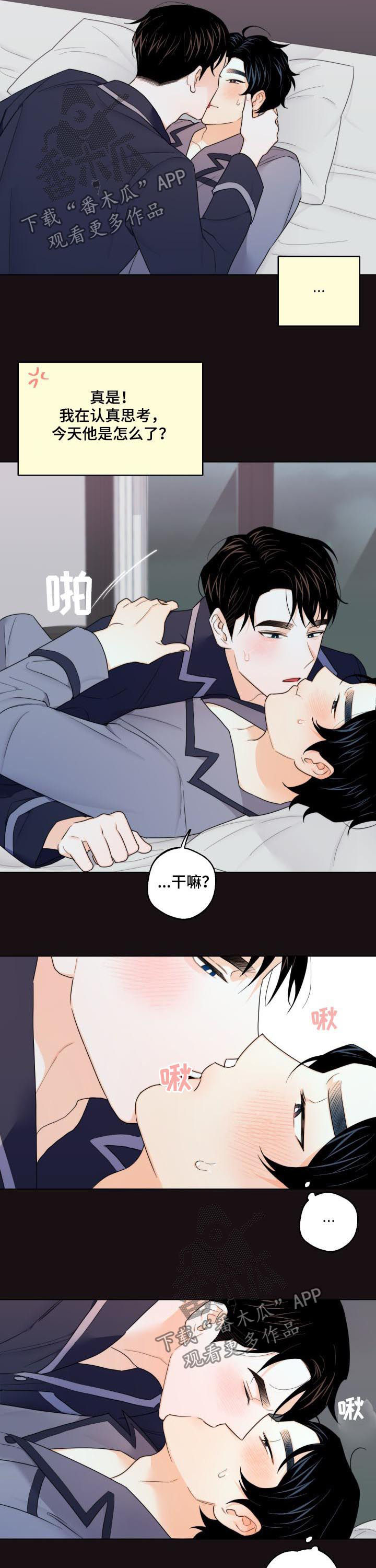 第42章：不要想这些1