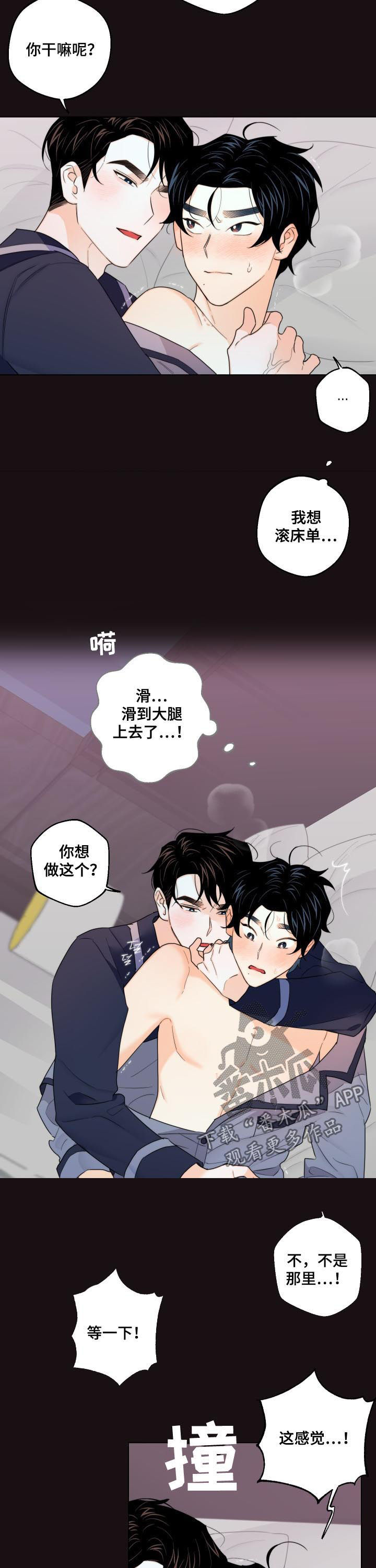 第43章：回来了2