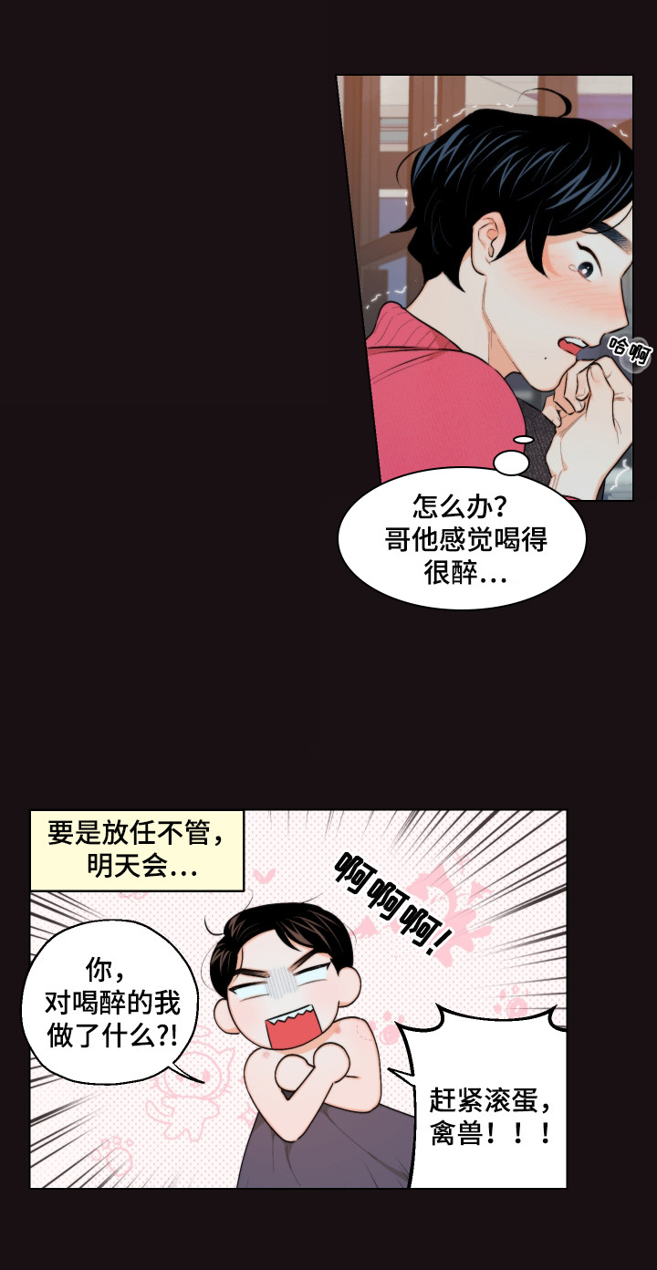 第17章：忍不住1
