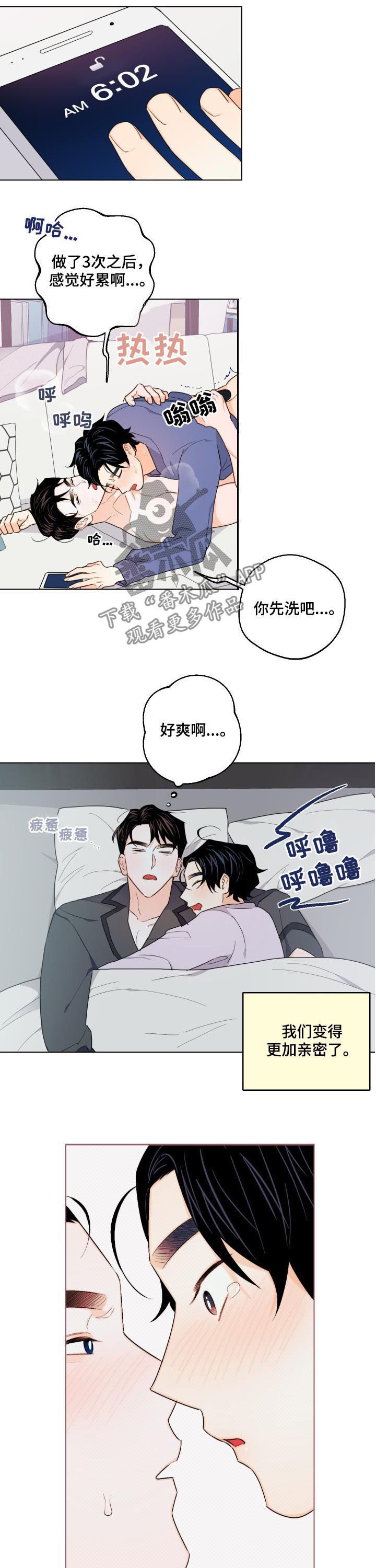 第35章：我担心你3