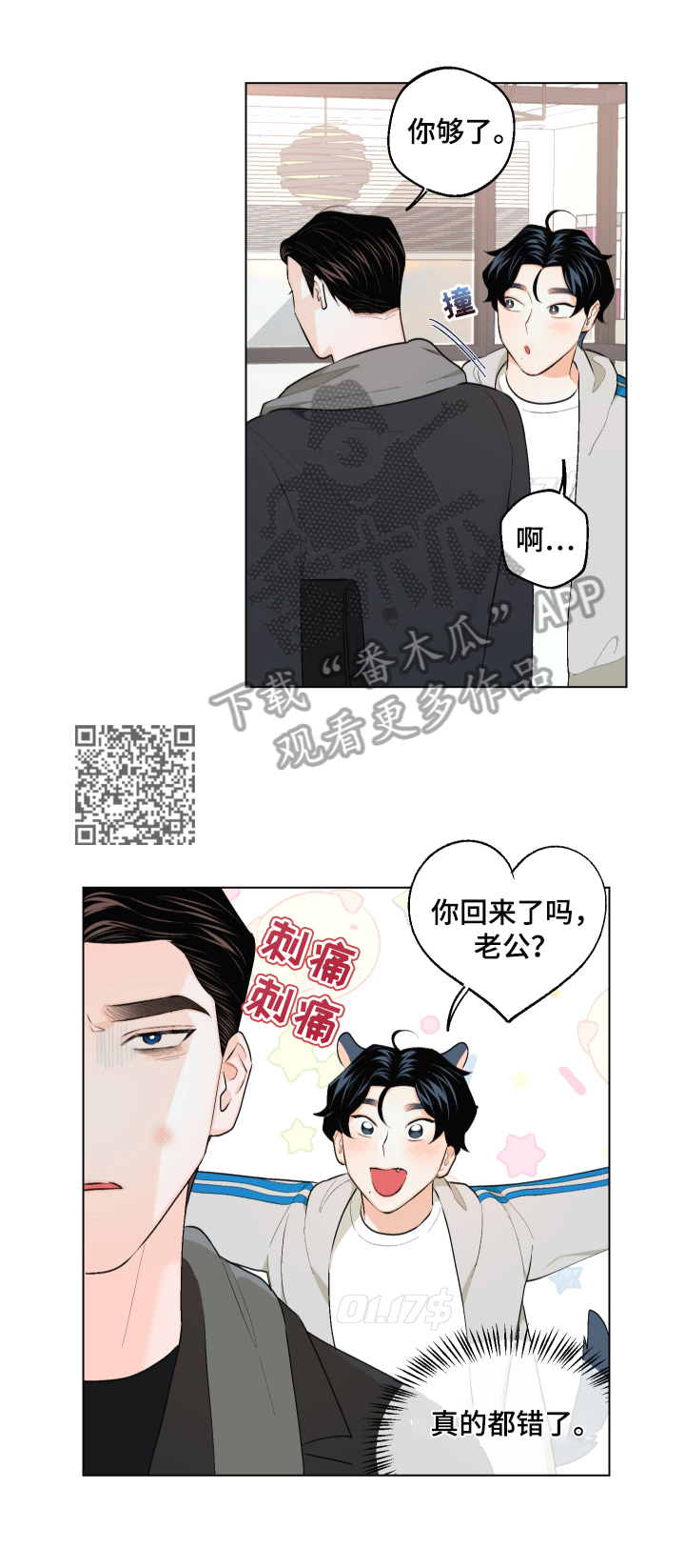 第26章：没交往6