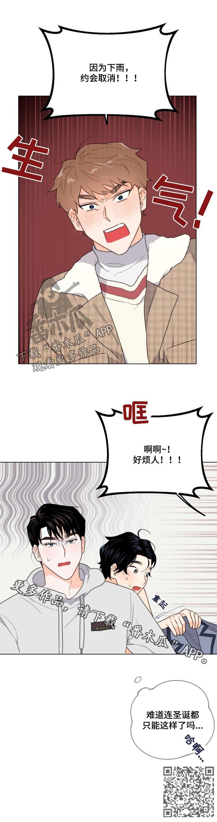第38章：约会取消9