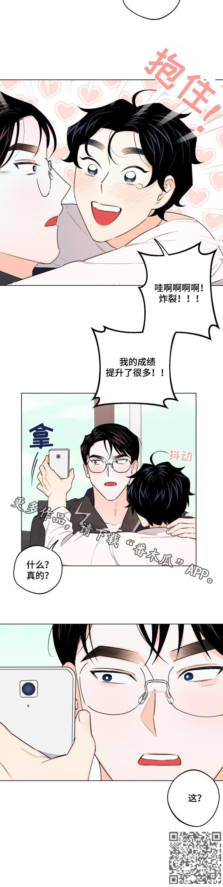 第34章：成绩提升7