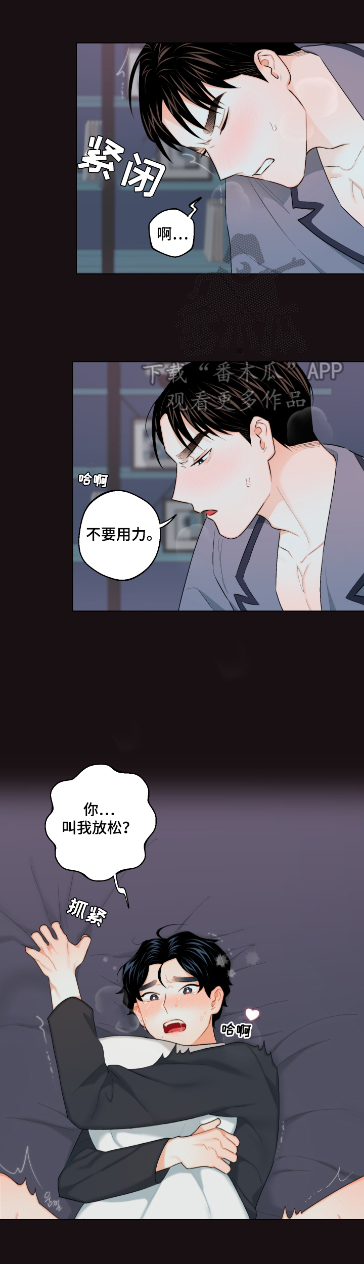 第23章：罪恶感4