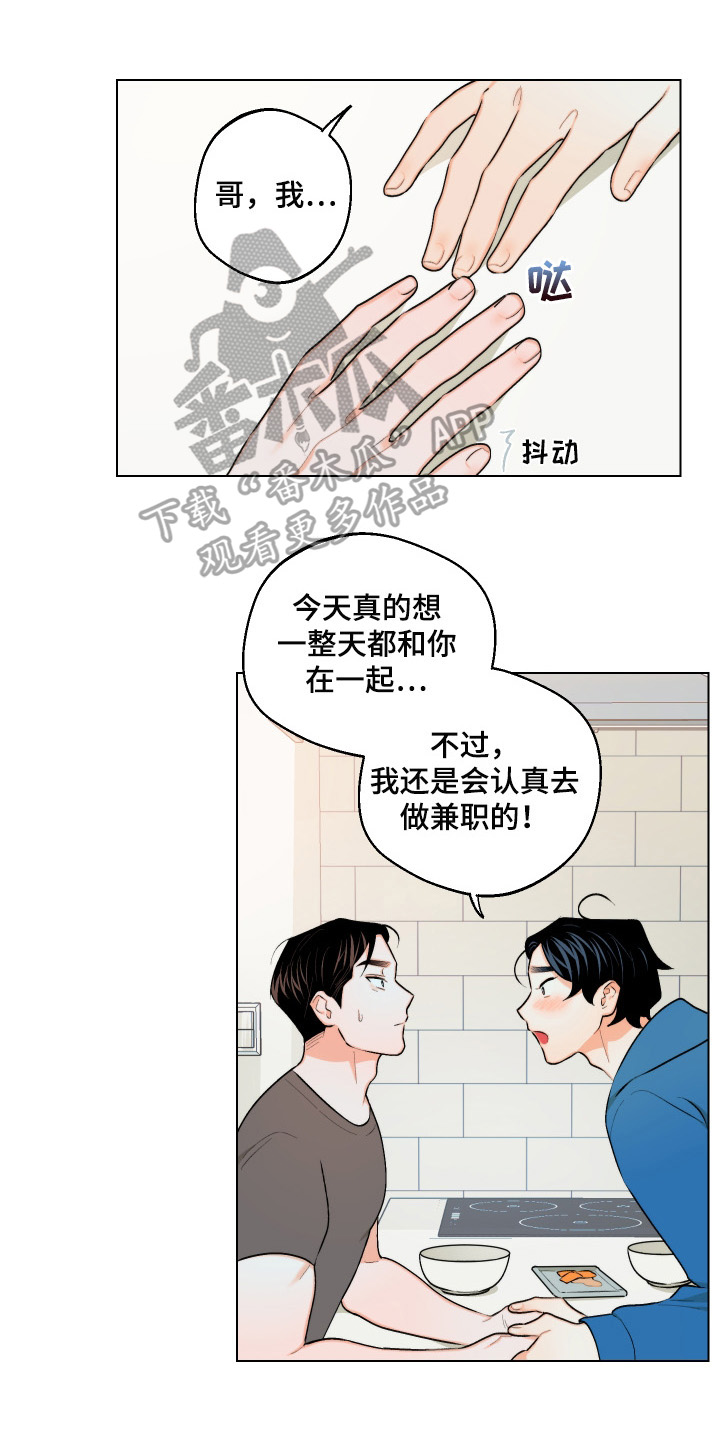 第20章：我可以帮你吗3