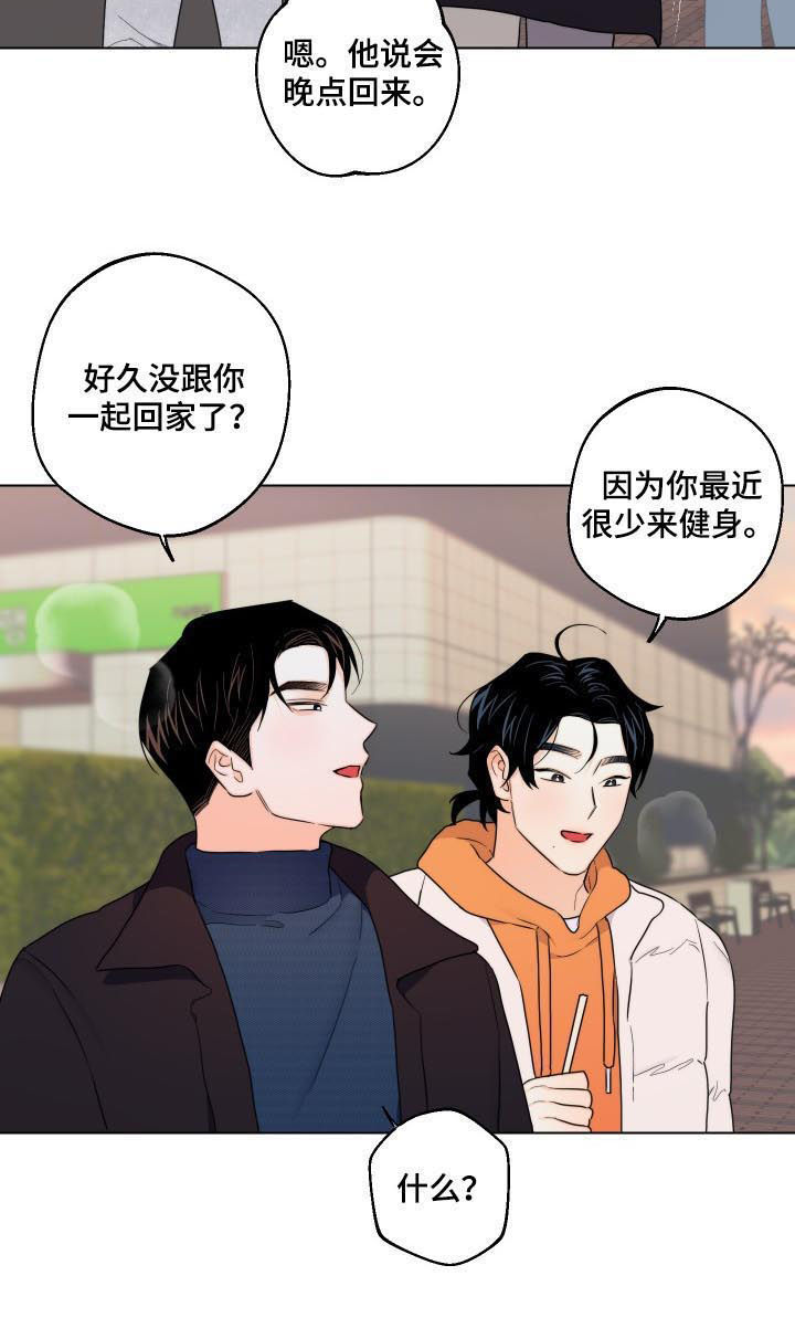 第41章：请你吻我3
