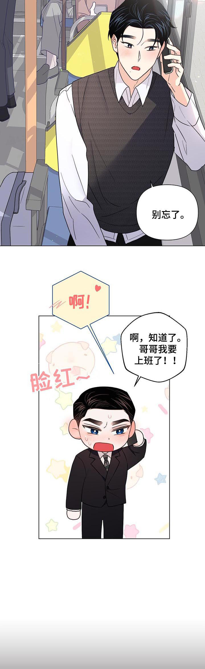 第69章：【第二季】联系不上6
