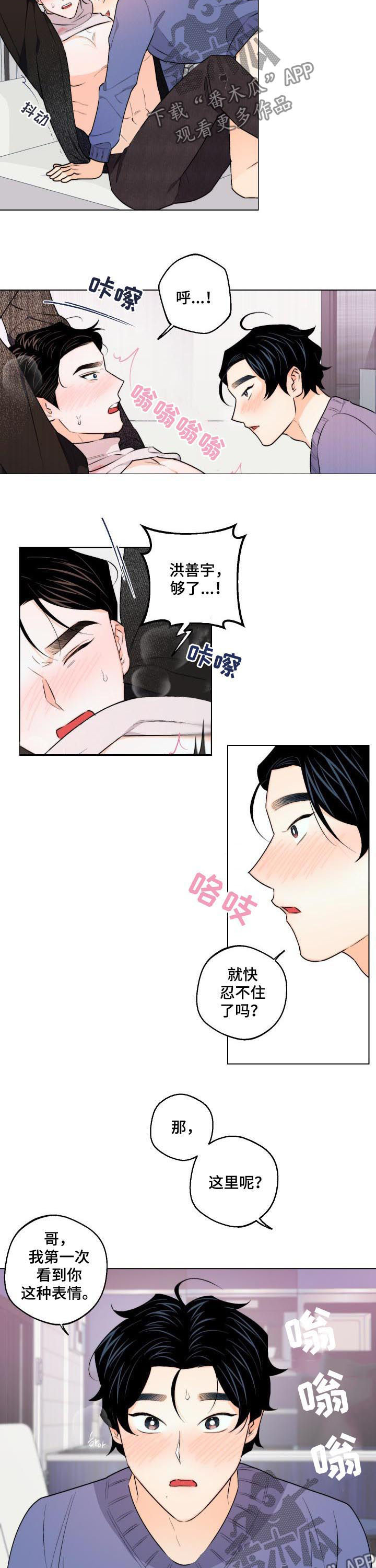 第33章：开心吗7