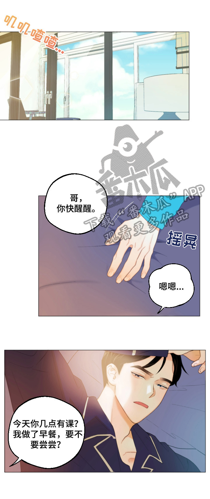 第3章：欢迎回家5