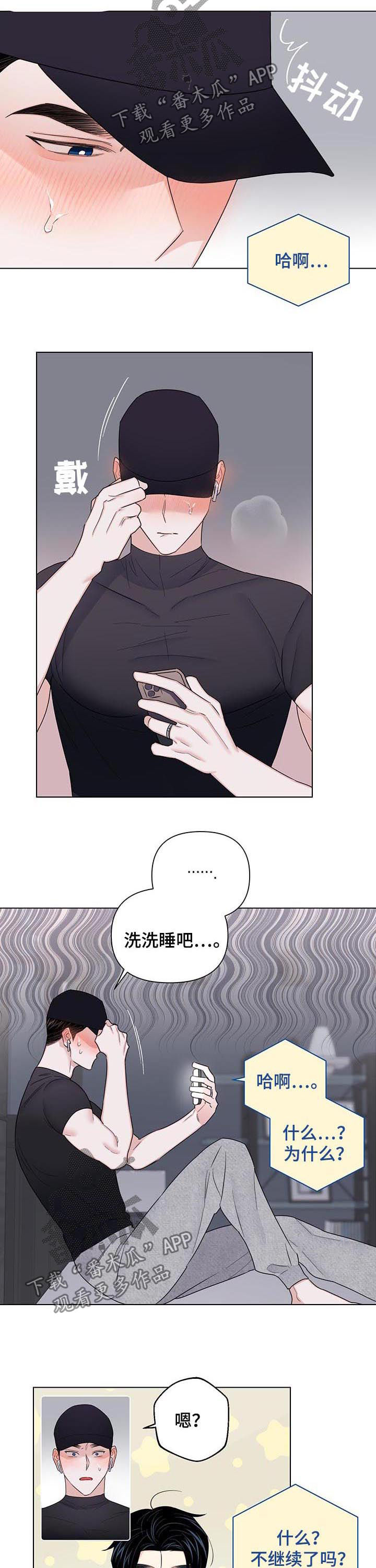第71章：【第二季】闭眼3