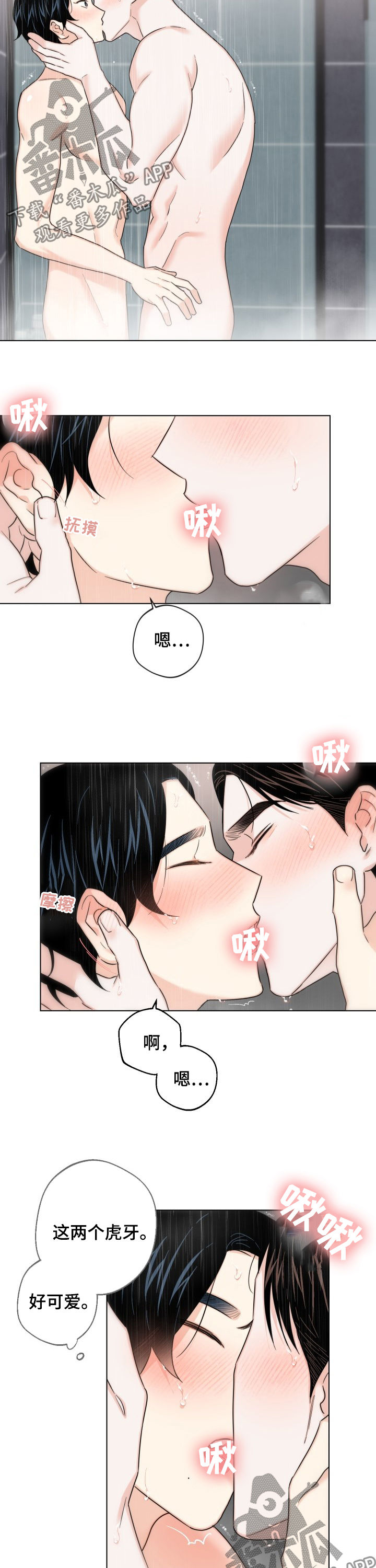第64章：【第二季】好好学1