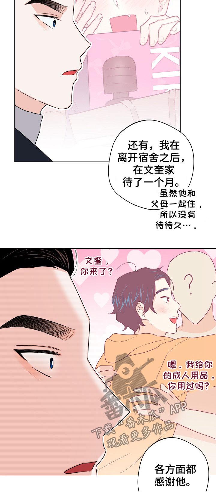 第61章：【第二季】放假9