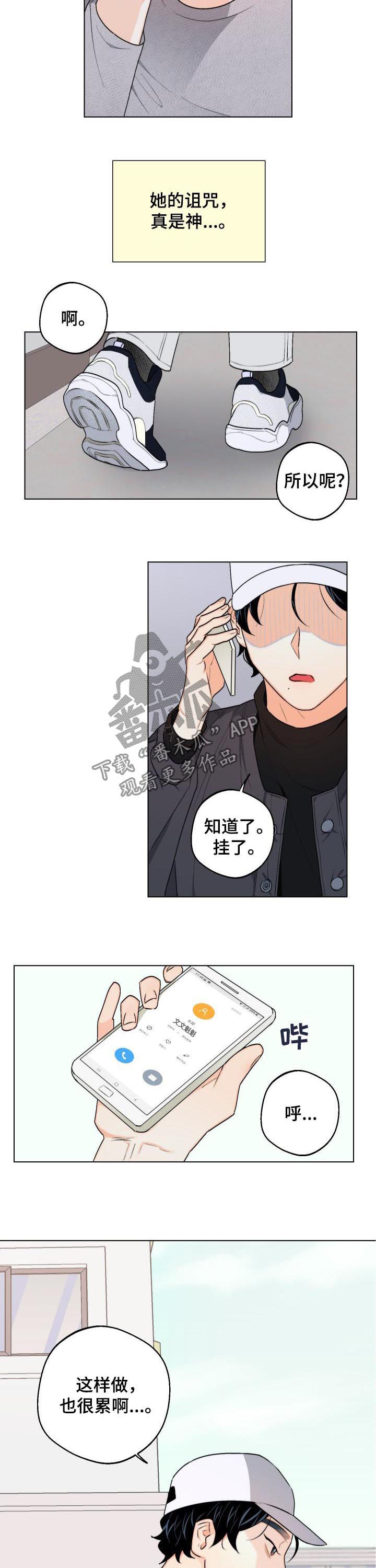 第28章：真是神了8