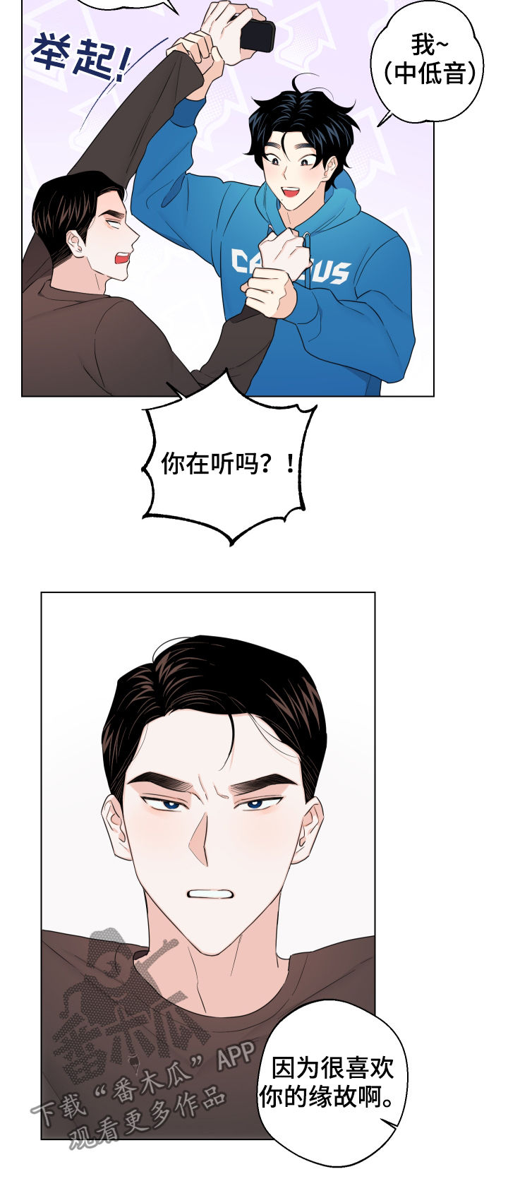 第59章：【第二季】开始上班9