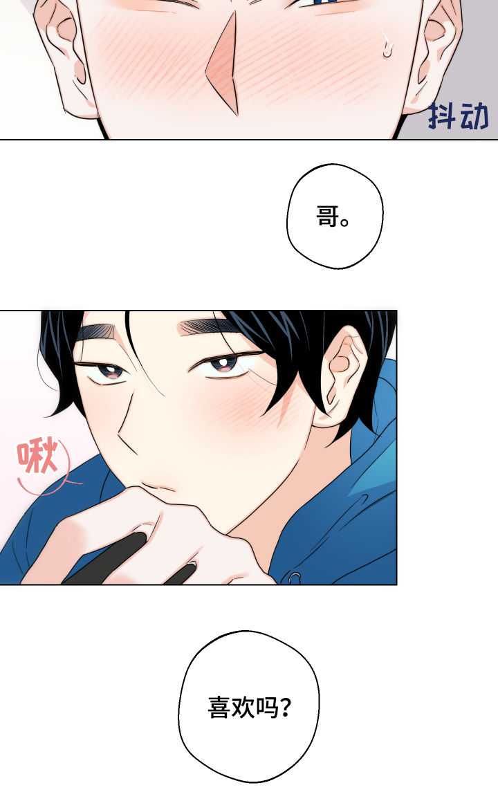第59章：【第二季】开始上班4
