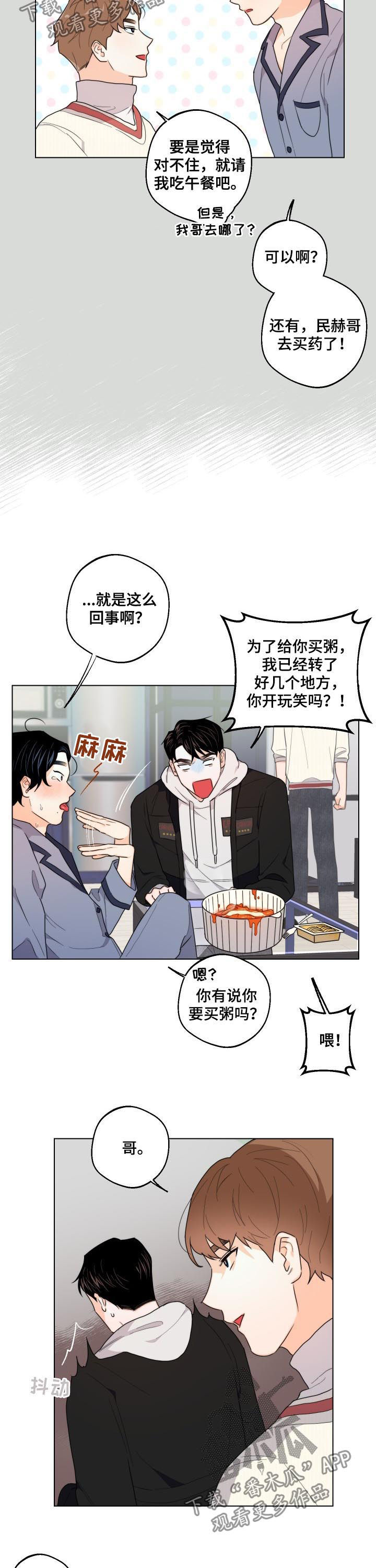 第37章：威胁6