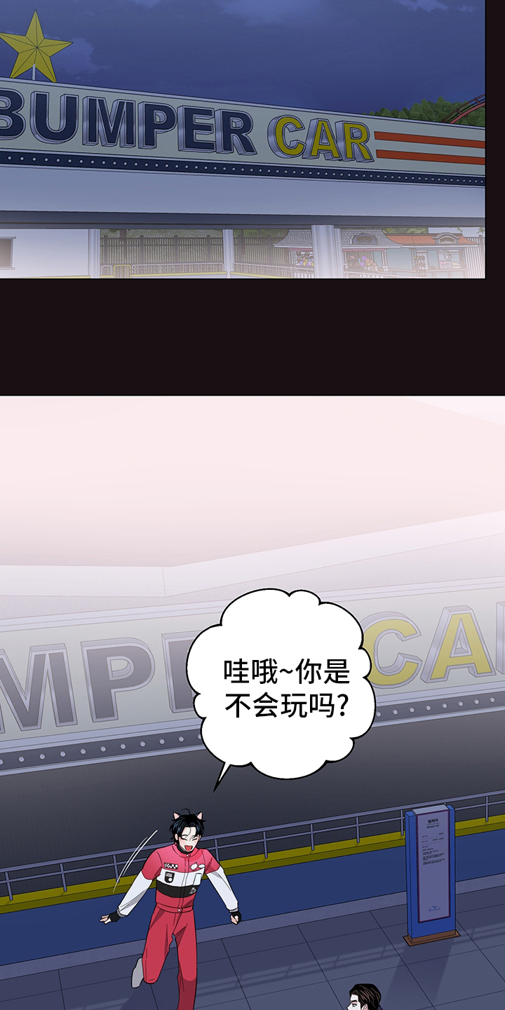 第76章：【番外】真正的室友6