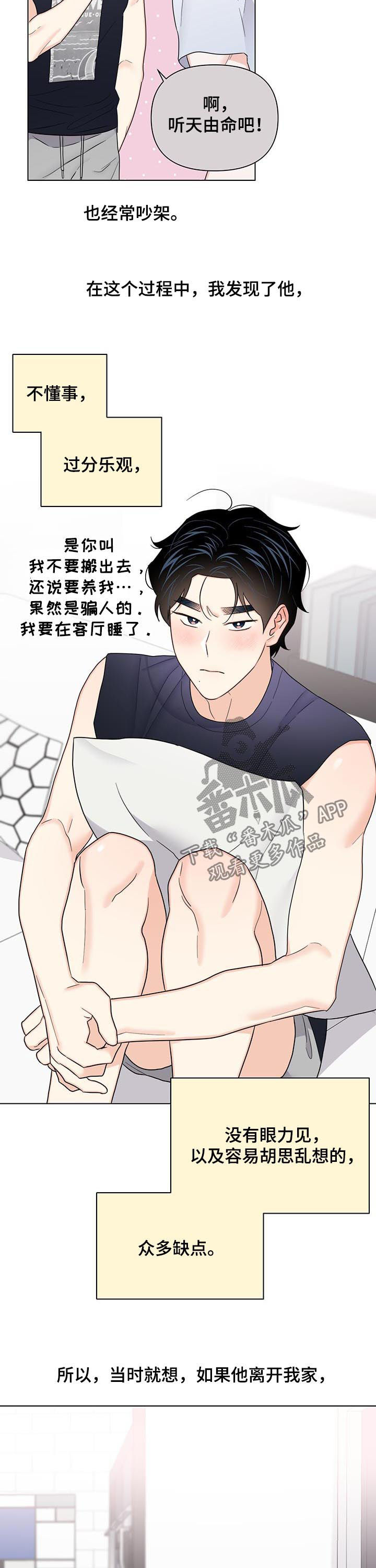 第75章：【第二季】老板跑路（完结）1