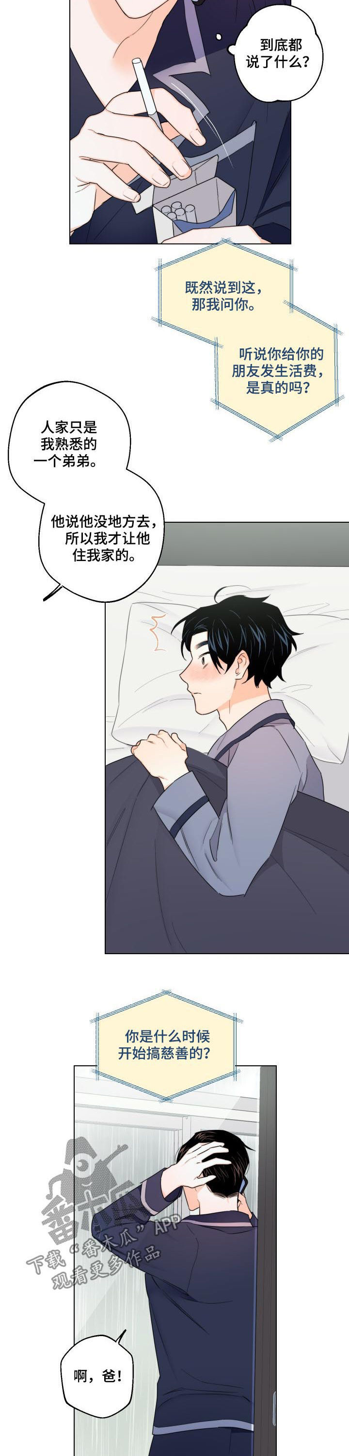 第45章：你才是疯子9