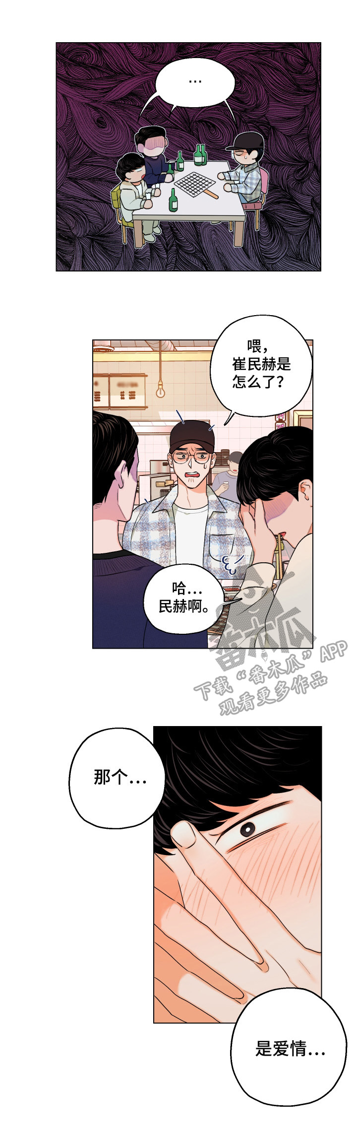 第14章：可以试试吗3
