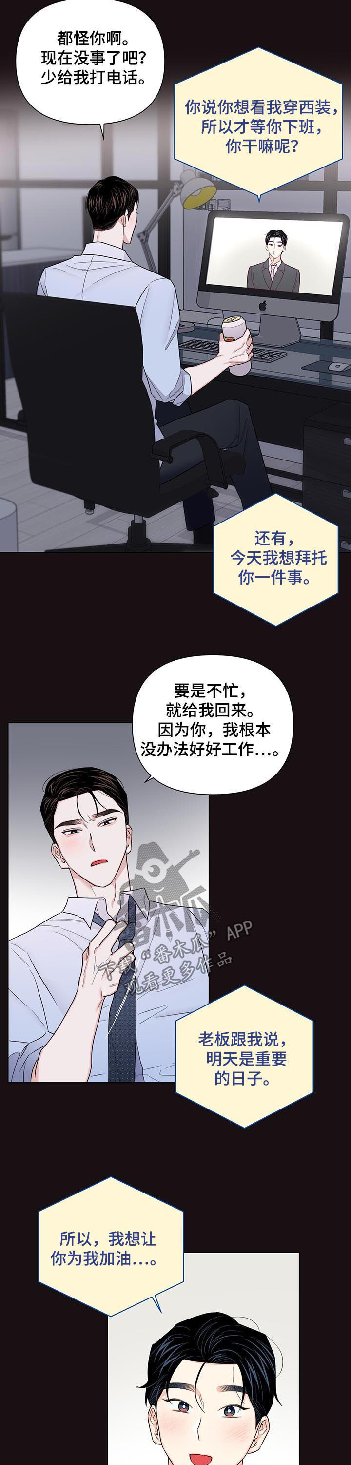 第71章：【第二季】闭眼8
