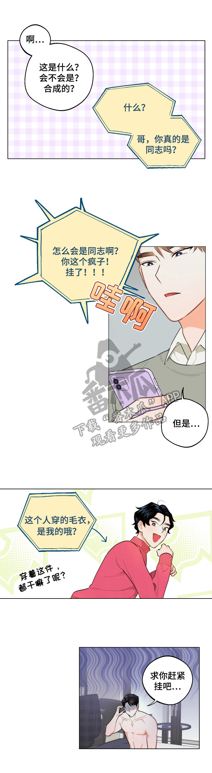 第20章：我可以帮你吗0