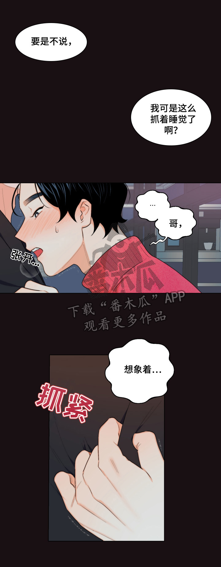第17章：忍不住6