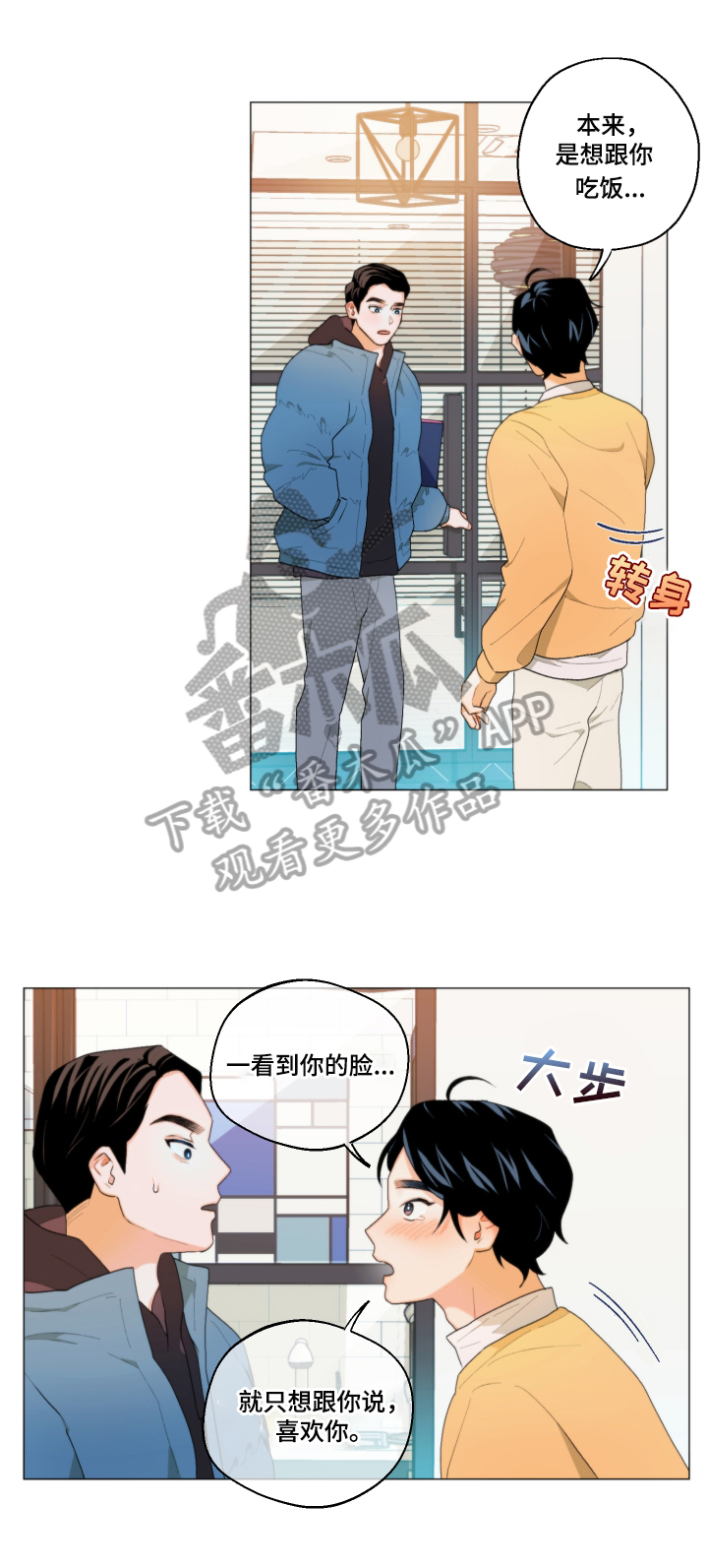 第6章：一起睡0