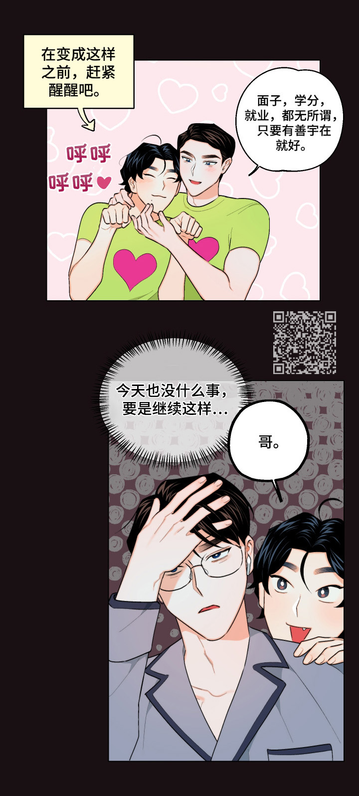第20章：我可以帮你吗5