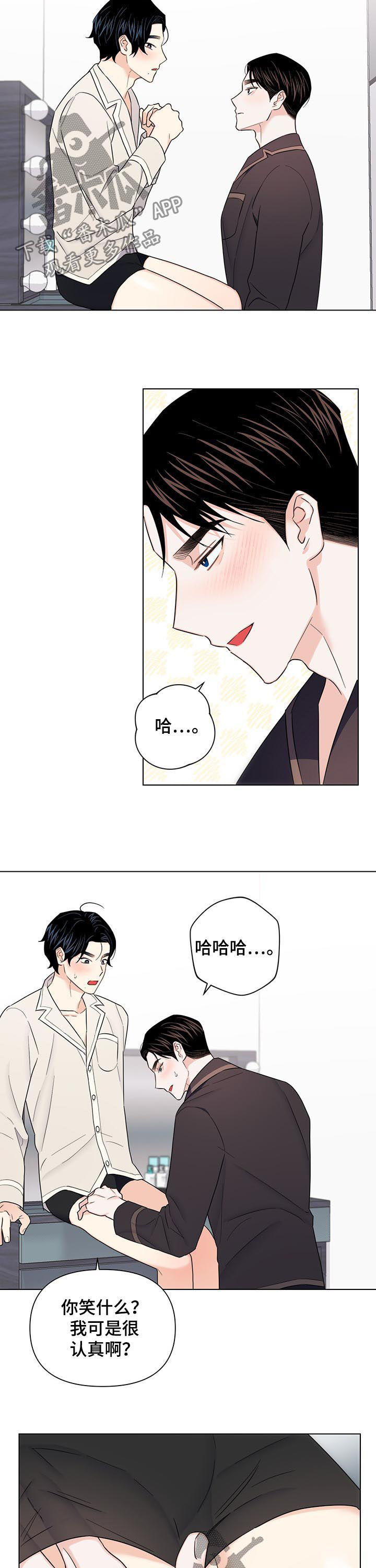 第66章：【第二季】你干嘛9