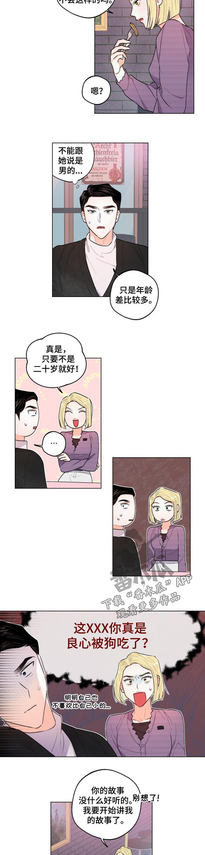 第29章：你按错了5