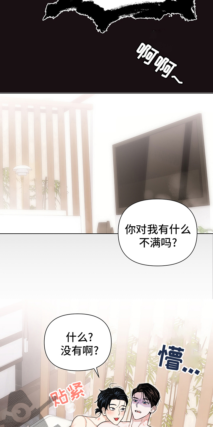 第80章：【番外】奇怪15